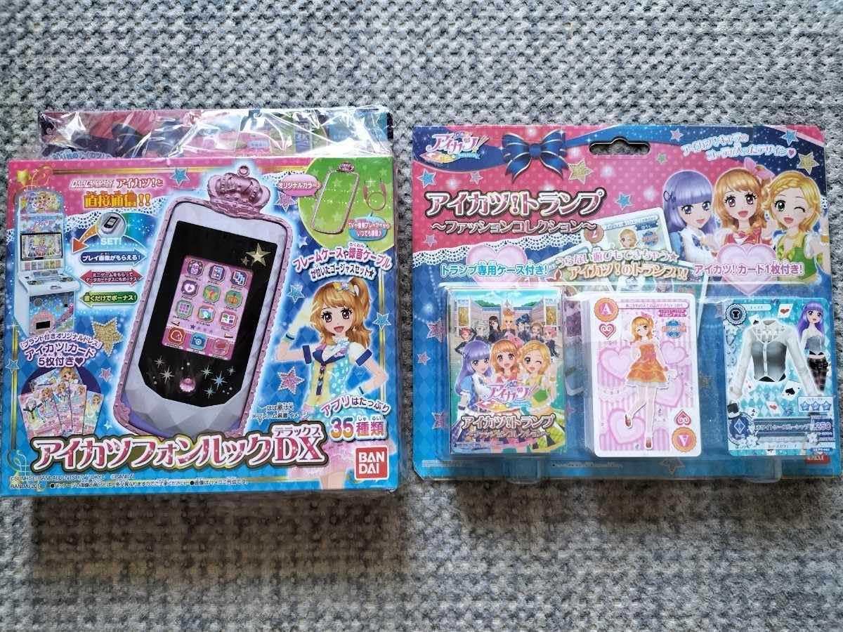 アイドルカツドウ アイカツ　アイカツフォンルック　まとめ売り Amazon.co.jp: 限定 アイカツ! アイドルカツドウ アイカツフォン
